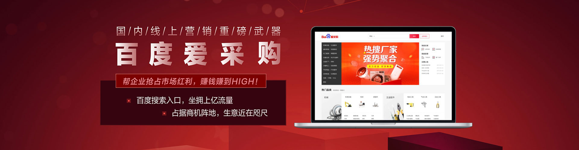 泰山百度竞价广告